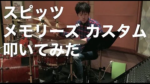 メモリーズ Spitz メモリーズ Spitz