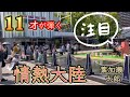 【情熱大陸/葉加瀬太郎 ピアノ】11才が耳コピを頼りに弾いてみた！in名古屋市久屋大通パークストリートピアノ