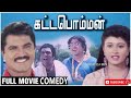 Kattabomman Movie || Comedy Scenes || Goundamani Senthil Comedy || Non Stop Comedy || Tamil Comedy