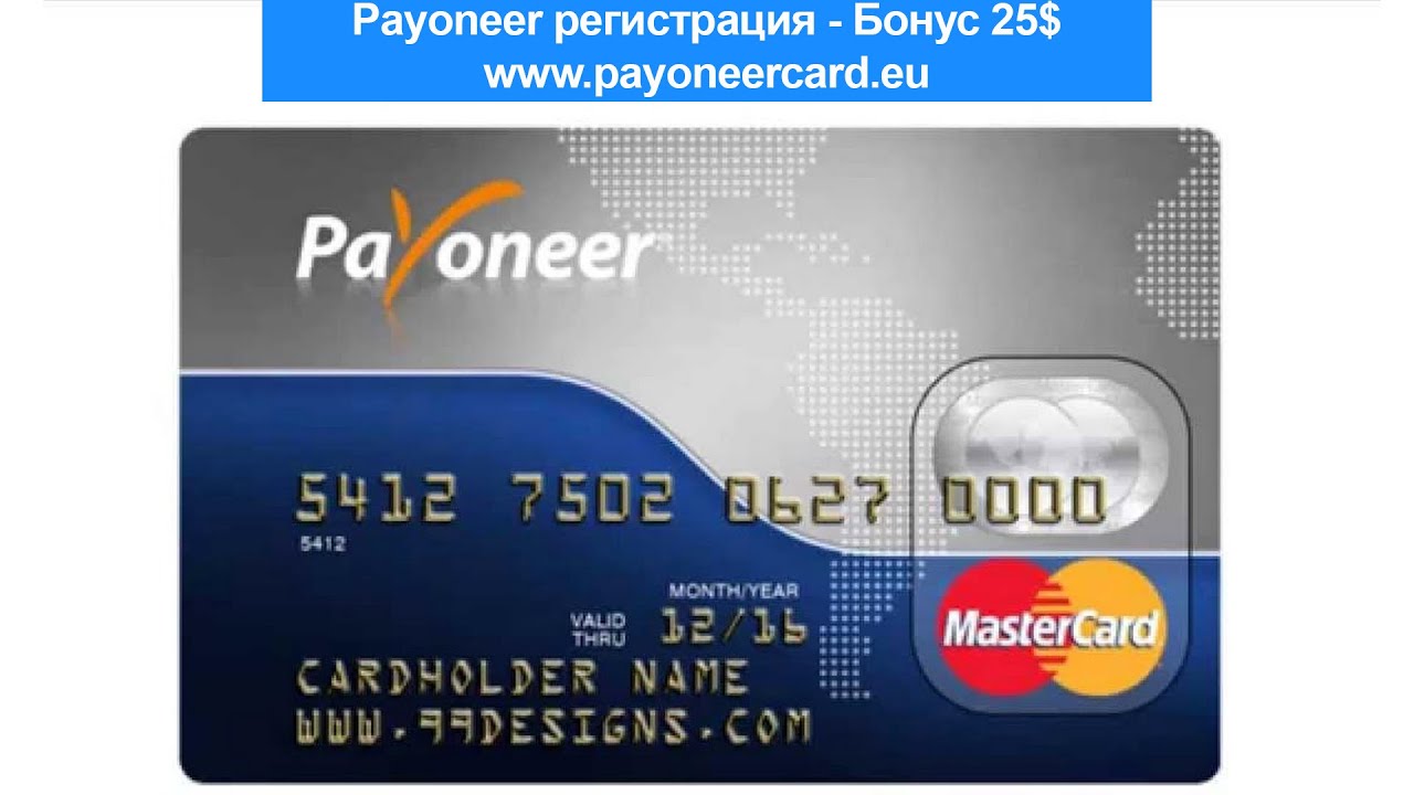Payoneer US Payment Service по русски HD, 720p