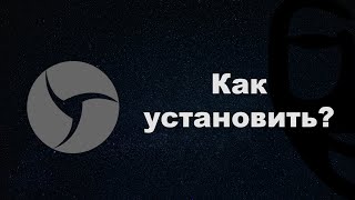 Браузер Сфера - Как Скачать и Установить Браузер для Анонимности?