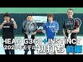 【Fukky'sインプレ】HEAD G360＋INSTINCT（2021年モデル）初打ち〜前編〜