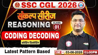 SSC CGL Reasoning 2026 | Complete Coding-Decoding | Sankalp Series Class 01 | By Shobhit Sir Wealth