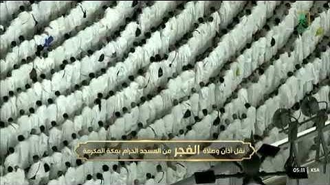 صلاة الفجر من رحاب لمسجد الحرام فضيلة الشيخ بندر بن عبدالعزيز بليلة فواتح سورة الروم18ربيع الأول١٤٤٧