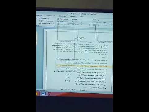 إضافة صورة في خلفية ورقة ورد