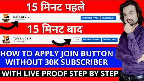 How to enable join button without 30k subscriber with live proof | How to apply Join Button YouTube