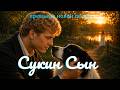 Песня на стихи Есенина – Сукин сын | DJ Malinova | Премьера Новой Песни