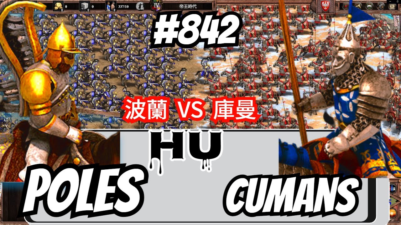 【AoE II Definitive Edition】Winged Hussar(Poles) VS Elite Steppe Lancer(Cuman) YouTube