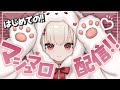 ひさしぶりに、ゆっくりおはなししよっ👶🏻💭#ウタノライブ【UniVIRTUAL】