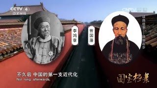 Eng Sub Eng Sub Eng Sub 铁路往事——蹒跚起步  【国宝档案 20160427】超清版