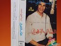 الشاب الزهواني الزينة بغيتي نديك الشاب الزهواني الزينة بغيتي نديك