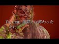 CHANMINA - KING【日本語字幕・歌詞・和訳】
