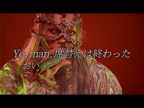 CHANMINA - KING【日本語字幕・歌詞・和訳】