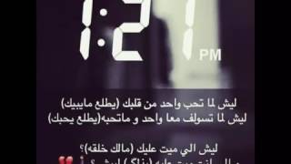 مادريت انك اناني  مسرعه💗🔕