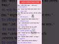 ।জীবে প্রেম করে যেই জন, সেই জন সেবিছে ঈশ্বর ।প্রখ্যাত ব্যক্তিদের উক্তি । #SwamiVivekananda #উক্তি