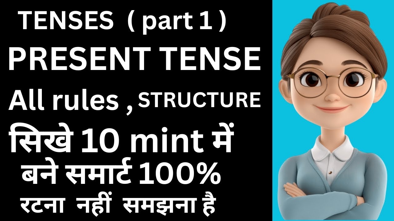 All tenses ( present tense ) Rules ✅ Structure,With Example In One Video 👍💯# Concept Clear 🤩