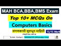 Top 10 MCQs on Basics of Computers for MAH CET 2026 | BCA BBA BMS BBM Expected Questions