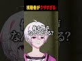 リスナーに煽られすぎて限界なVTuber #shorts #vtuber