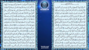 أحمد العمراني | 032 : سورة السجدة | حفص عن عاصم