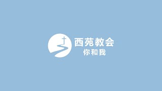 Sep 26, 2021 Chinese Service