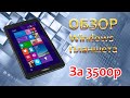 Обзор PRESTIGIO MULTIPAD Visconte Quad 3G