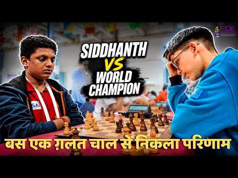 Siddhant Vs World Champion ! एक गलती और खेल खत्म! | सिद्धांत बनाम विश्व चैंपियन मार्क स्मिरनोव