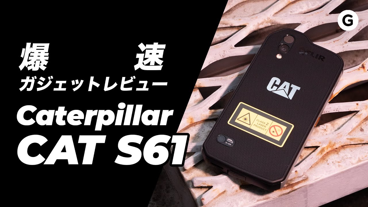 Super Fast Gadget Review] CAT S61 - YouTube