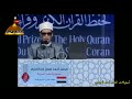 سورة الحجر و التغابن و الطلاق القارئ محمد احمد حسن 