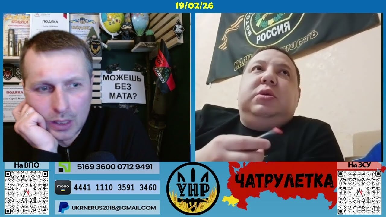 А все починалось з футболу [19/02/26]