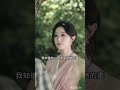 #張翅 #岳雨婷 #雙向欲臣 躁鬱千金「玩弄」負債校草！前世她包養窮學生卻落個悲慘下場，重生後放他自由，他卻步步緊逼將她綁在身邊寵入骨！第40集 #短劇  #甜寵 #短劇推薦 #drama