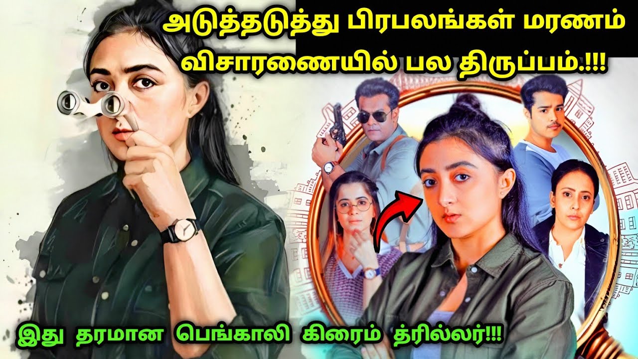 இந்த சீரிஸ் முழுக்க முழுக்க ட்விஸ்ட் தான்! | Suspense Thriller Movie Explained in Tamil | 360 Tamil