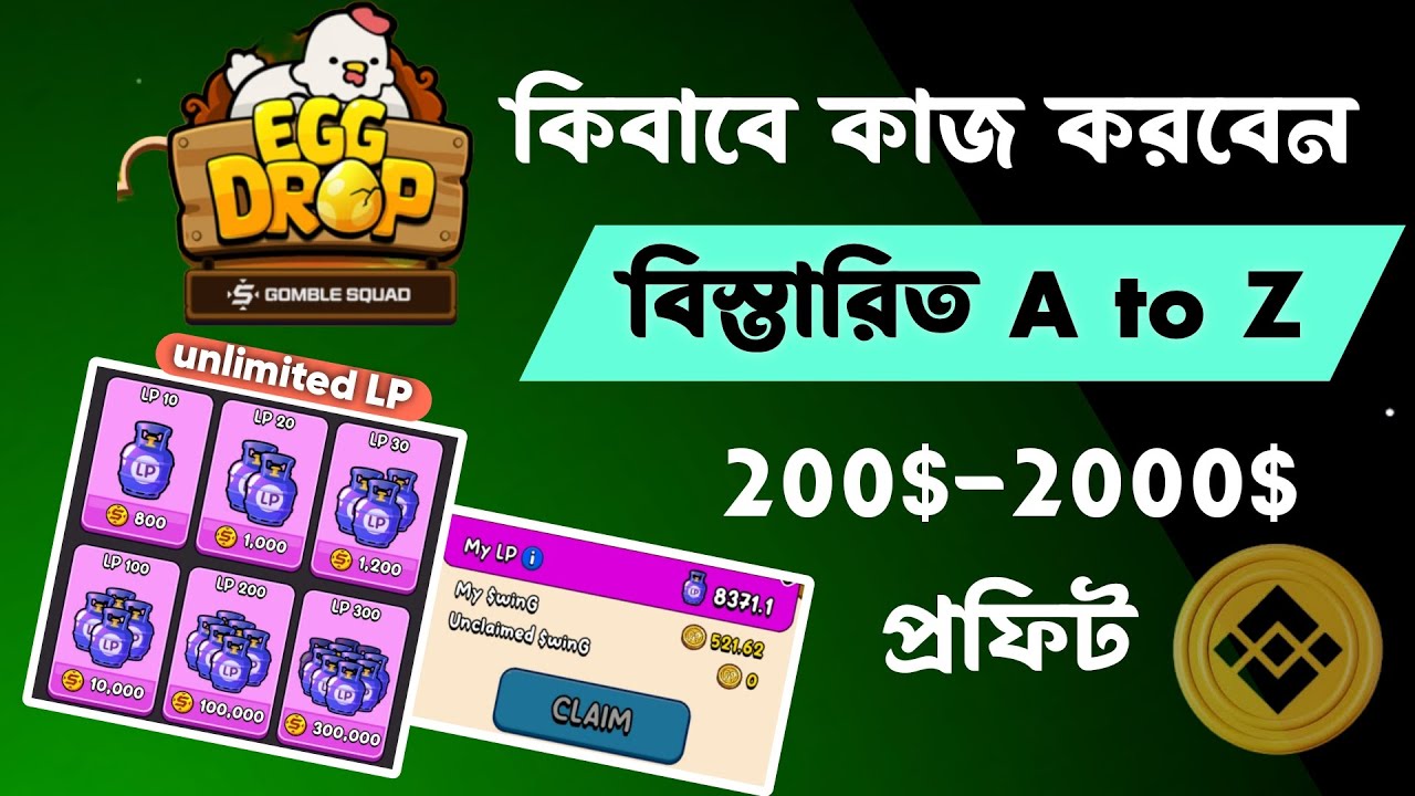 New Airdrop | Egg Drop খেলবেন কিবাবে A to Z | Gomble Games $G token ...