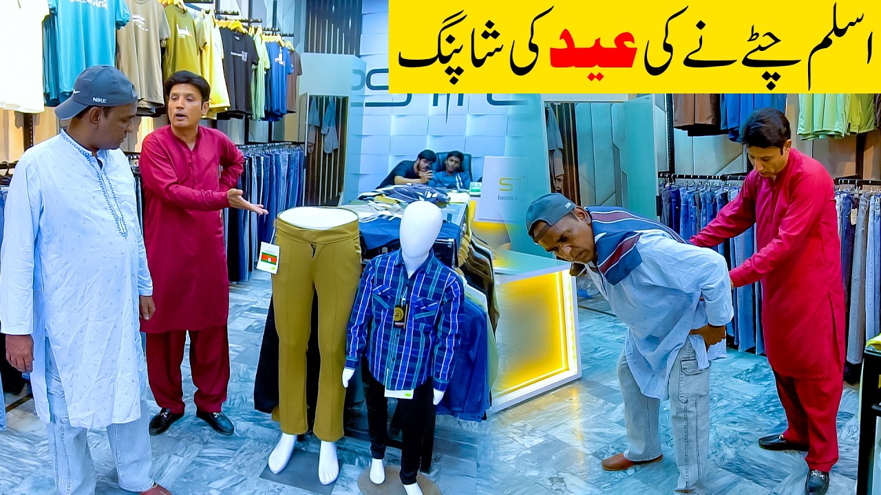 Aslam Chitty Ny Ke Eid Ke Shopping | Aslam Chitta And Bablu New Comedy Video 2026 | Standup Comedy