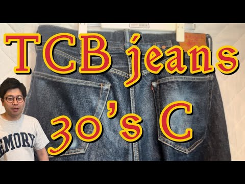 thisman大野さん着TCB jeans 33