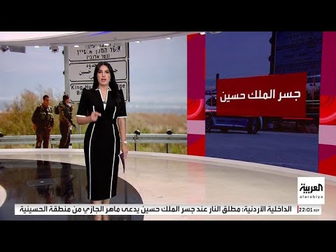 يعبره نحو 1 5 مليون مسافر سنويا ما أهمية جسر الملك حسين