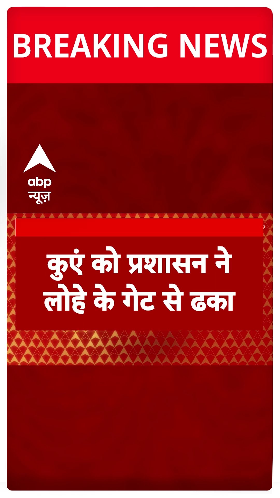 Sambhal Temple: संभल मंदिर के आस-पास प्रशासन से रुकवाया खुदाई का काम | #shorts