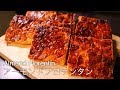 アーモンドフロランタンの作り方（クッキー生地） Almond Florentin