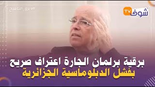معنينو صحافي الحسن الثاني يقصف الجزائر:برقية برلمان الجارة اعتراف صريح بفشل الدبلوماسية الجزائرية