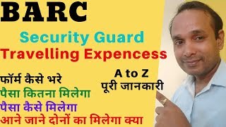 BARC Security Guard Travelling Expenses | BARC Security Guard Travelling Allowance