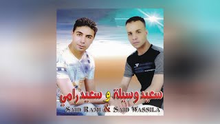 Said Rami, Said Wassila - Yallah Yallah (Full Album)