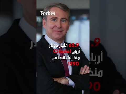 كين غريفين يتصدر قائمة أفضل 20 مدير ا لصناديق التحوط في العالم