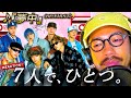【BE:FIRST】 『夢中』を聴いて、感じたこと。 リアクション
