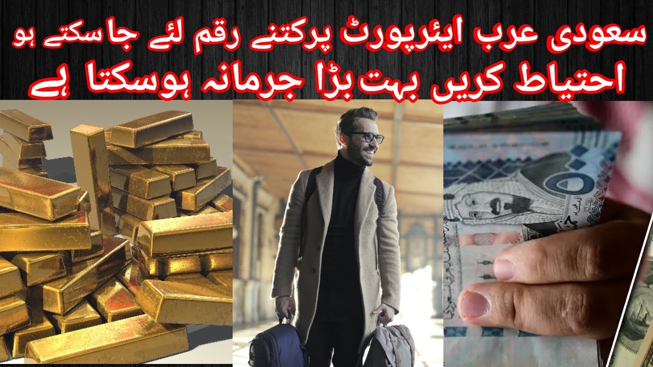 Saudi arab Immigration Laws Regarding Amount More Than 60K Riyal At Airports 