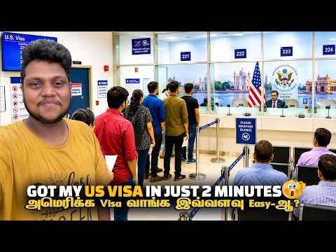 Got my USA visa in just 2 minutes 🥳 அமெரிக்க Visa வாங்க இவ்வளவு Easy-ஆ