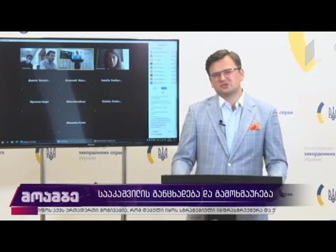 სააკაშვილის განცხადება და გამოხმაურება