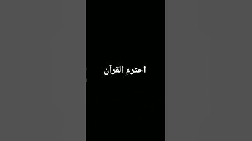 #تلاوة_مؤثرة #تلاوة_خاشعة #إسلام_صبحي #حالات_واتساب #صوت_يريح_القلب #قرآن #قرآن #صلوا_علي_النبي
