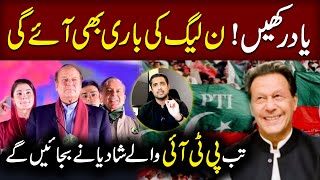 N League would face it soon…   | Iqrar Ul Hassan Syed