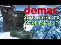 Зимние сапоги для охоты и рыбалки Demar Yetti Classic A,B. Видео обзор от STEPIKO.COM