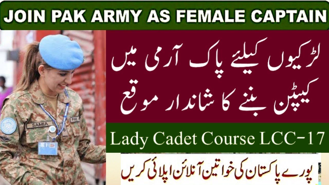 join-pakistan-army-as-captain-through-lady-cadet-course-lcc-17-youtube