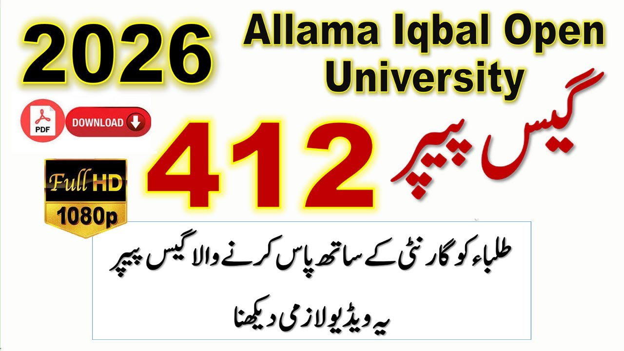 AIOU | Code 412 | Guess Paper | 2026 | Most Important Question | Asad All Info Official
